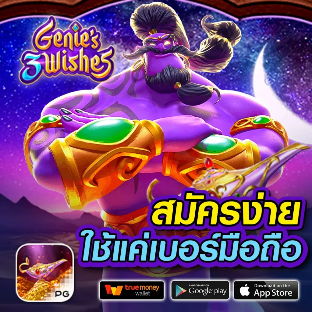 betflik MGM ค่ายคาสิโนออนไลน์ยอดนิยม รวบรวมเกมสล็อตคุณภาพสูง