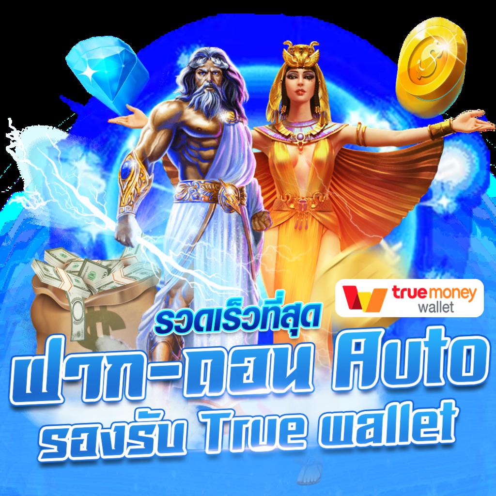 betflix168 เครดิตฟรี แค่สมัคร รับโบนัสสุดคุ้มทันที