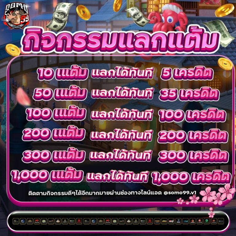 betflix24 เว็บเดิมพันทันสมัย พร้อมโปรโมชั่นลุ้นรวยทุกวัน