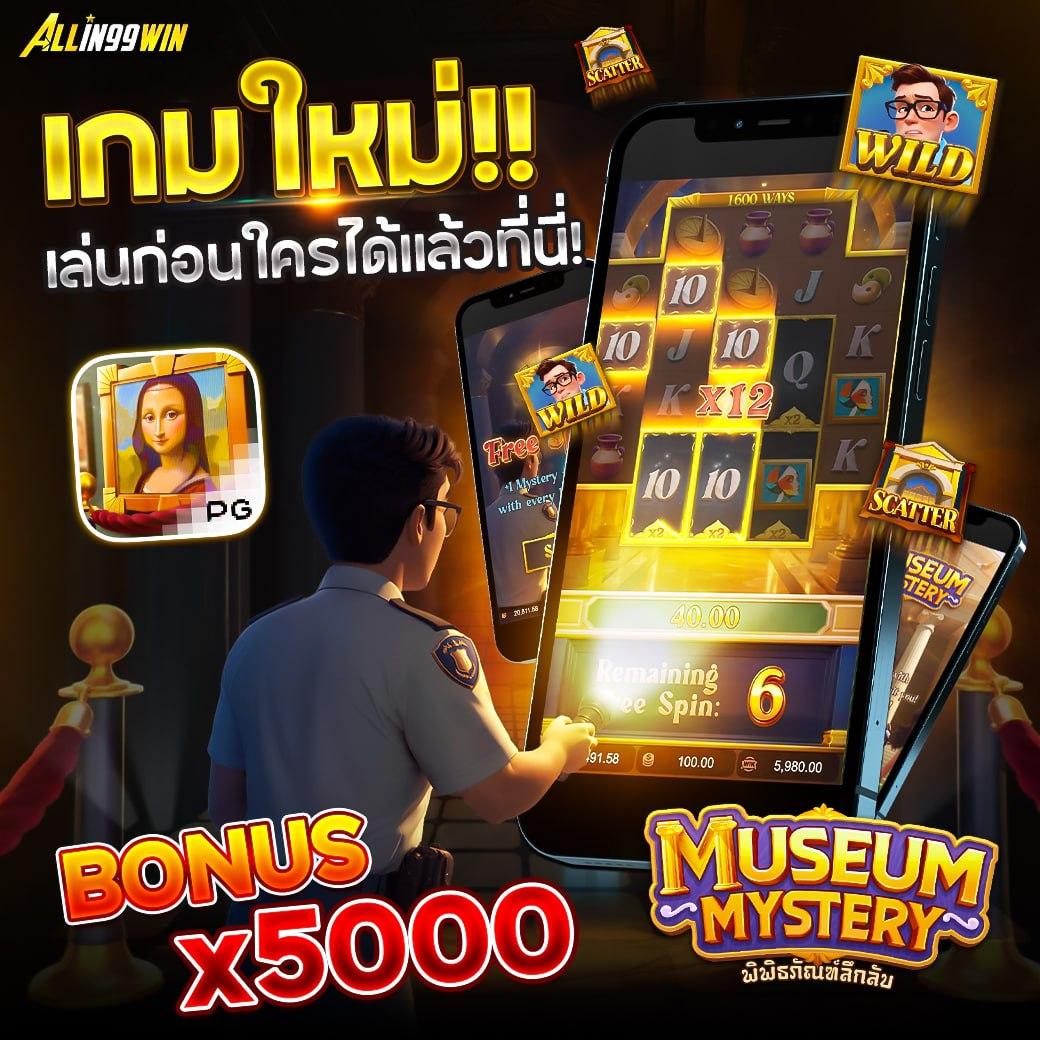 betflix เครดิตฟรี คัดสรรเกมดัง โบนัสแจกฟรี 2024