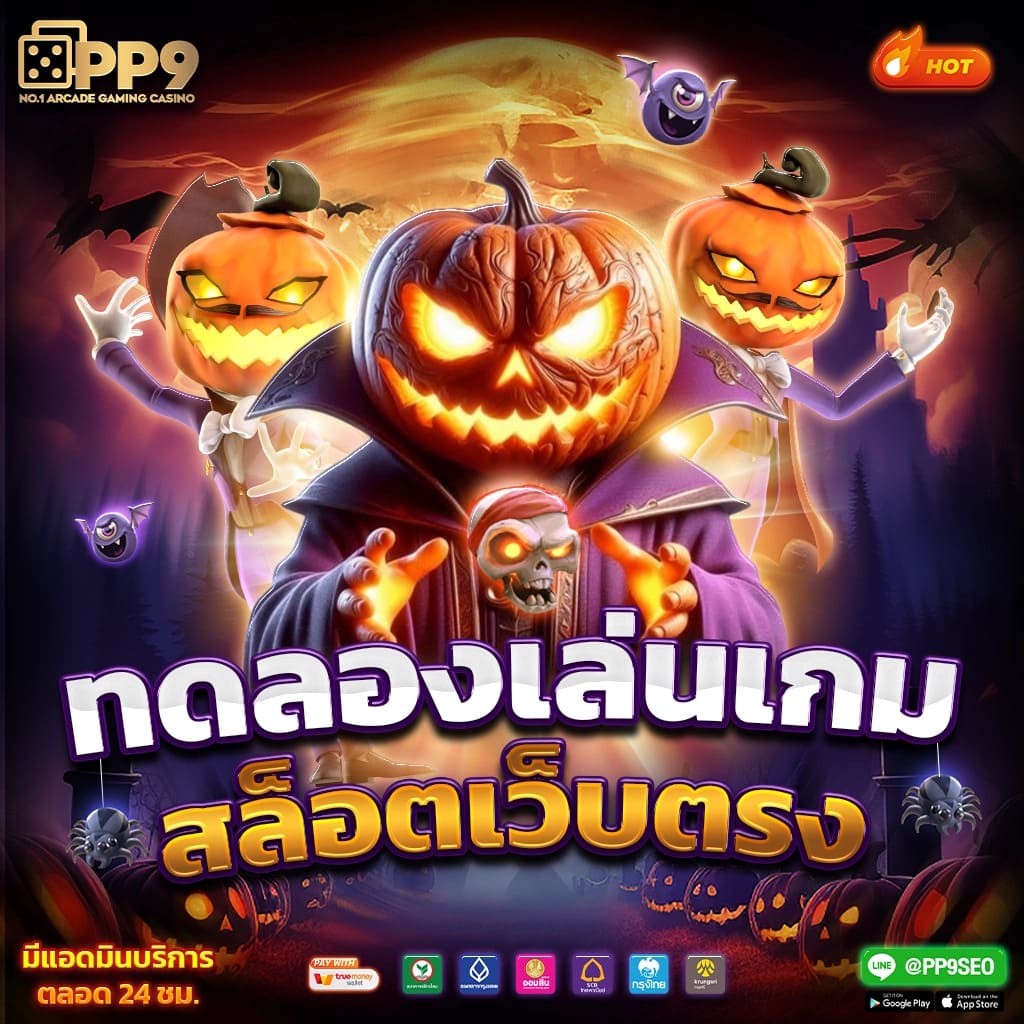 betworld369 ศูนย์รวมเกมคาสิโนออนไลน์ยอดนิยมและปลอดภัย 2024