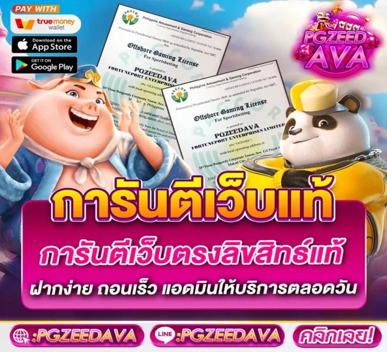 bg game 777 คาสิโนครบวงจร ระบบเสถียร ฝากถอนอัตโนมัติ ใช้งานง่าย