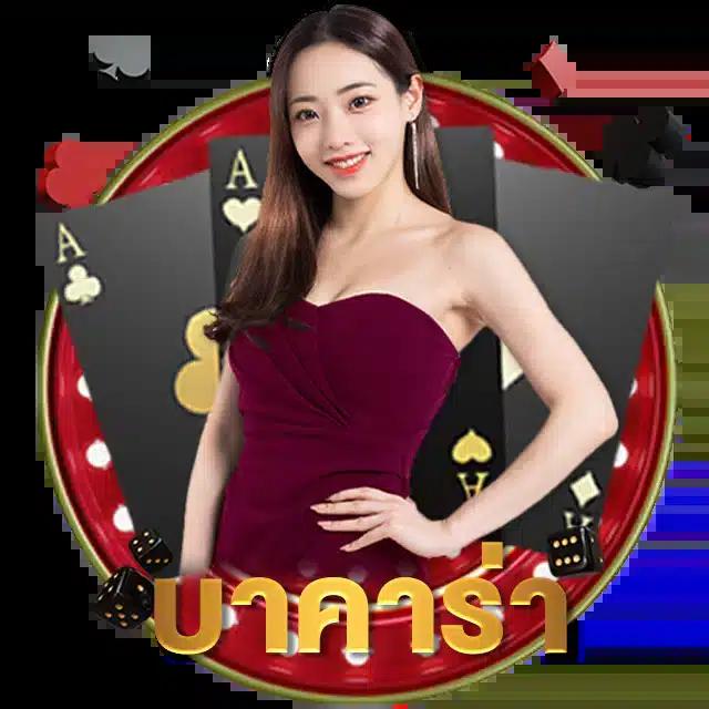 edmbet คาสิโนออนไลน์อันดับหนึ่ง มั่นใจด้วยระบบทันสมัยที่สุดในไทย