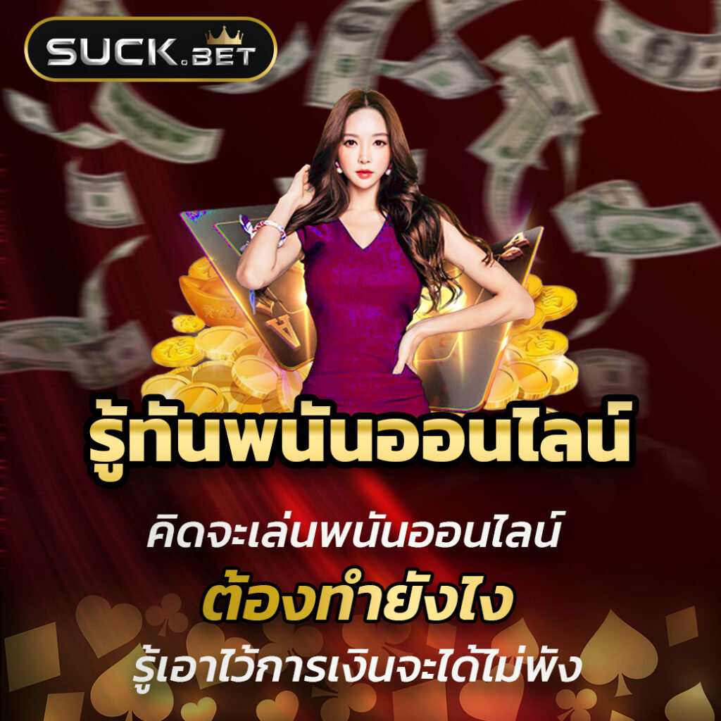 flix888 คาสิโน เว็บตรง สมัครง่าย โบนัสแจกจริง 2023