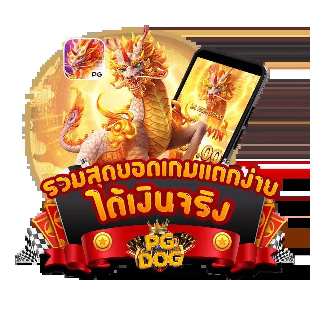 flix slot คาสิโนเว็บใหญ่ รวมเกมสล็อตสุดปัง ด้วยระบบใหม่ล่าสุด