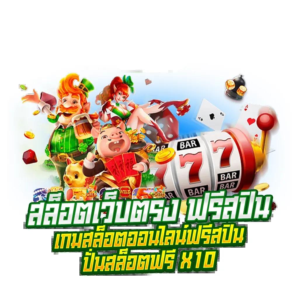 gamebet123 คาสิโนออนไลน์ดีที่สุด พร้อมโปรโมชันสุดคุ้มทุกวัน