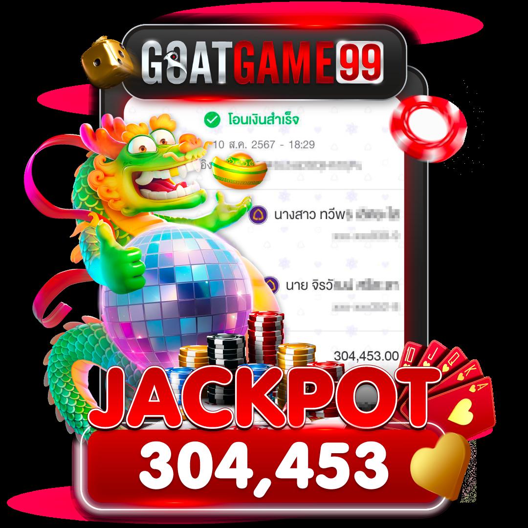 goatbet1234 เว็บเดิมพันอันดับหนึ่ง มาพร้อมโปรโมชั่นสุดฮิตในไทย