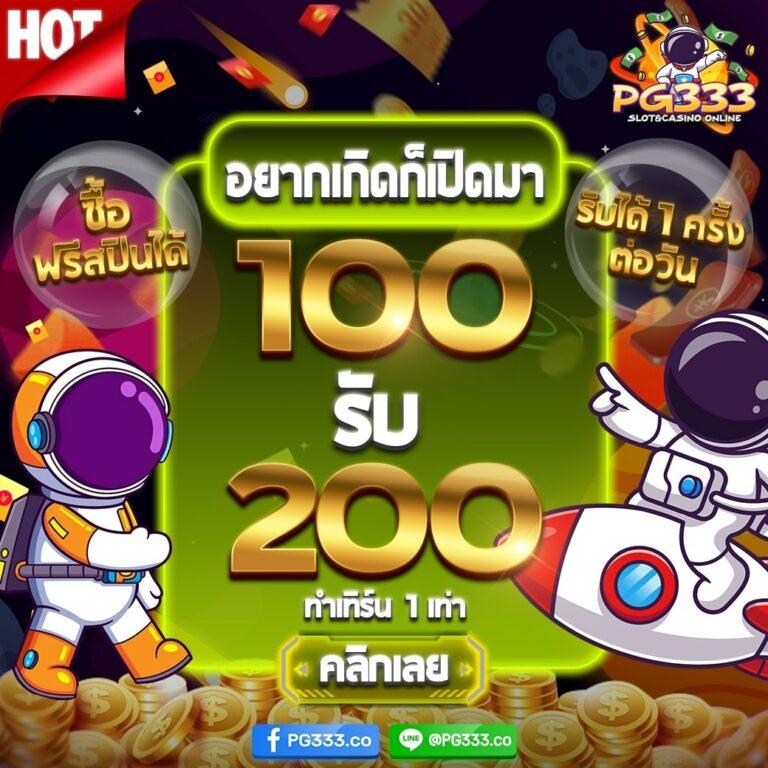 ib88 เว็บตรงครบวงจร จ่ายจริงมั่นใจ เครดิตฟรีแรงที่สุดในไทย