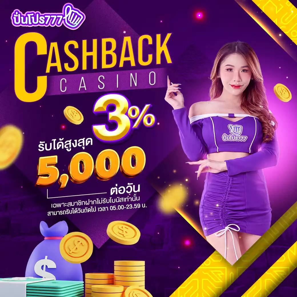 jackpot 777 คาสิโนชั้นนำ โปรโมชั่นสุดคุ้ม พร้อมโบนัสสุดพิเศษ