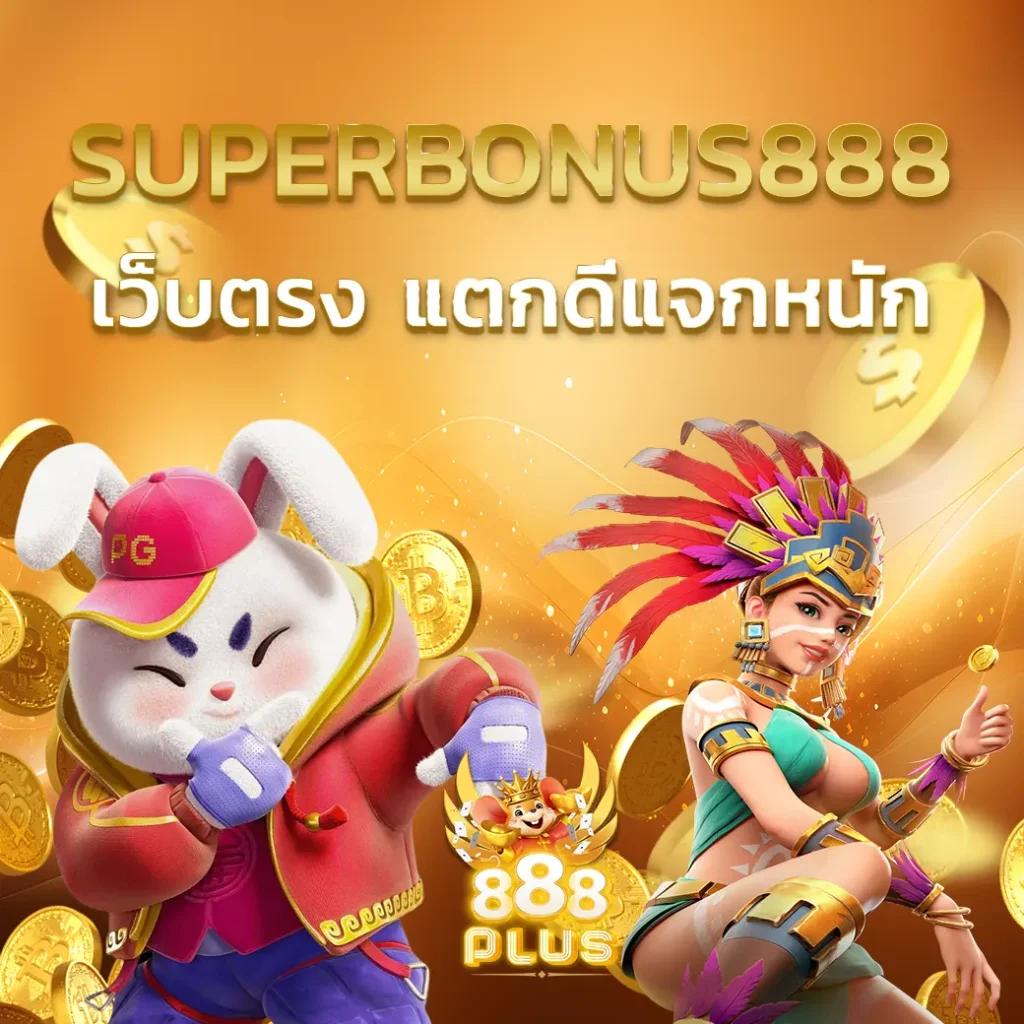 kub coin เว็บตรงรวมเกมดัง ครบจบในที่เดียว ลุ้นง่าย เล่นได้ทุกวัน