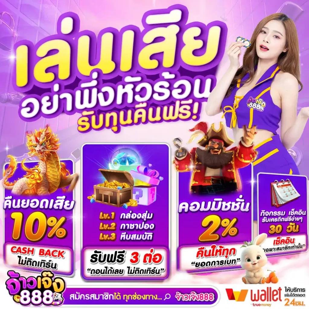 l86 com ทาง เข้า เล่นง่าย มั่นคง บริการรวดเร็ว 2024