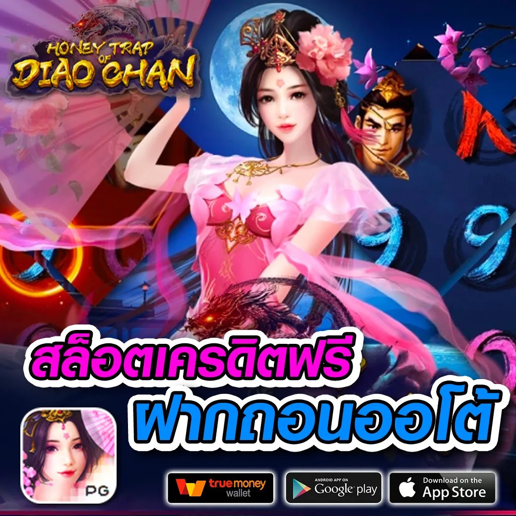 lucia181 คาสิโนออนไลน์ เว็บตรง สมัครง่าย ระบบทันสมัย ฟรีโบนัส