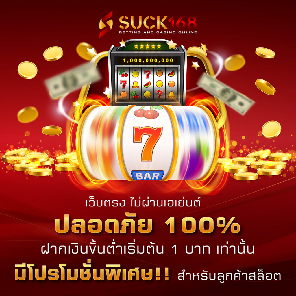 lv177 คาสิโนออนไลน์อันดับ 1 พร้อมโปรโมชั่นสุดพิเศษทุกวัน