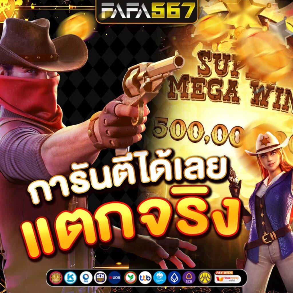 m358 สล็อต เว็บตรง รวมเกมดัง โบนัสแตกง่าย อัปเดตใหม่ล่าสุด
