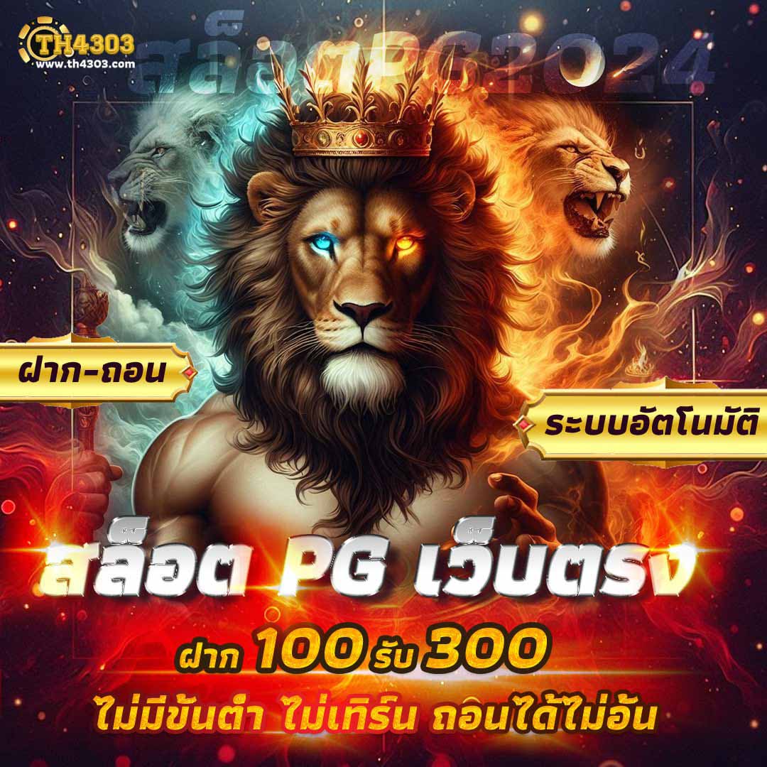 m98 คาสิโนออนไลน์เวอร์ชั่นใหม่ พร้อมโปรโมชั่นสุดคุ้ม ไทยล่าสุด