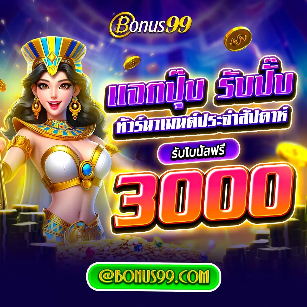 m98 เครดิต ฟรี 68 คาสิโนเล่นง่าย จ่ายจริง มั่นใจได้ในทุกการเดิมพัน