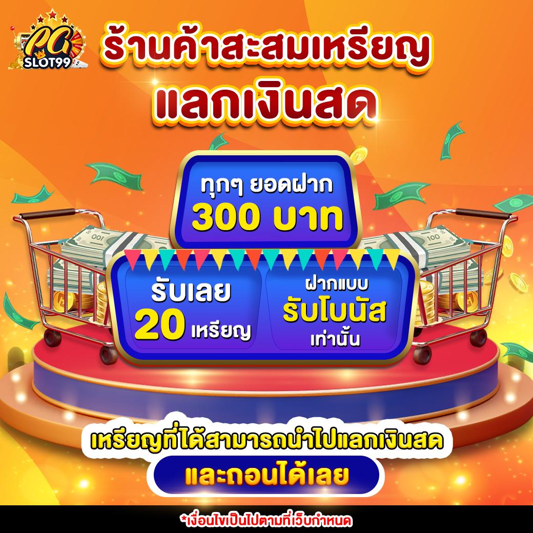 megame369 คาสิโนออนไลน์ครบวงจร รางวัลโบนัสแจกจริงทุกวัน