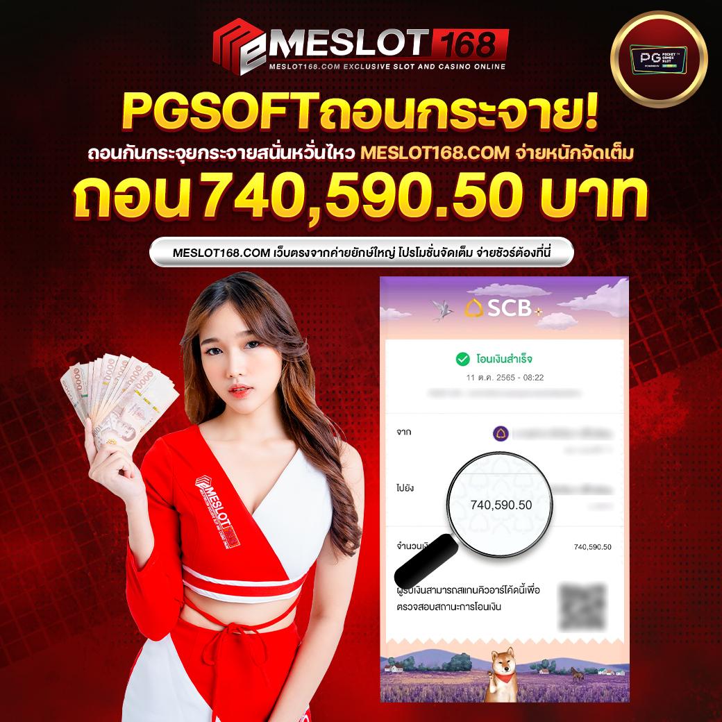 member789 คาสิโนออนไลน์อันดับหนึ่ง จัดเต็มด้วยเกมฮิตล่าสุดในไทย