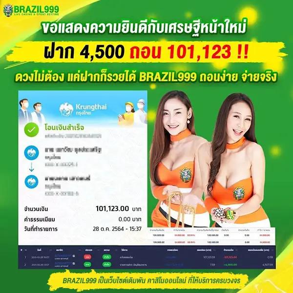 member999 คาสิโนออนไลน์อันดับหนึ่ง รวมเกมสล็อตใหม่ล่าสุดแห่งปี