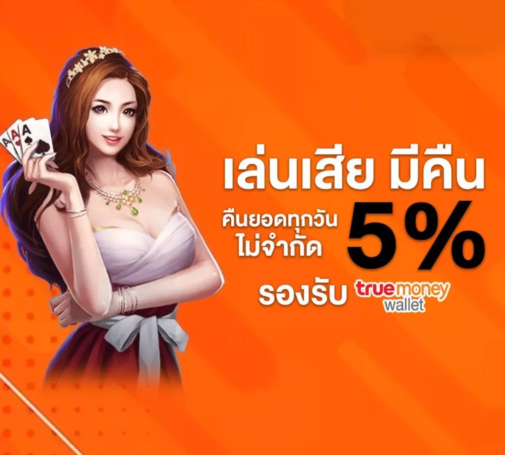 member 365kub คาสิโนออนไลน์ มาตรฐานระดับแนวหน้า ใช้งานง่าย ปลอดภัย