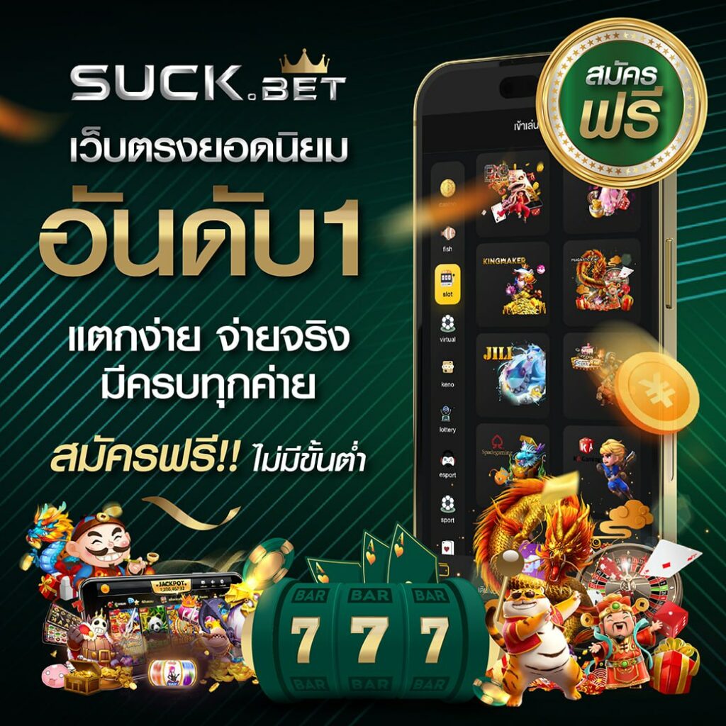 naza24 คาสิโนออนไลน์ สมัครรับโบนัสโปรแรงที่สุดในไทย