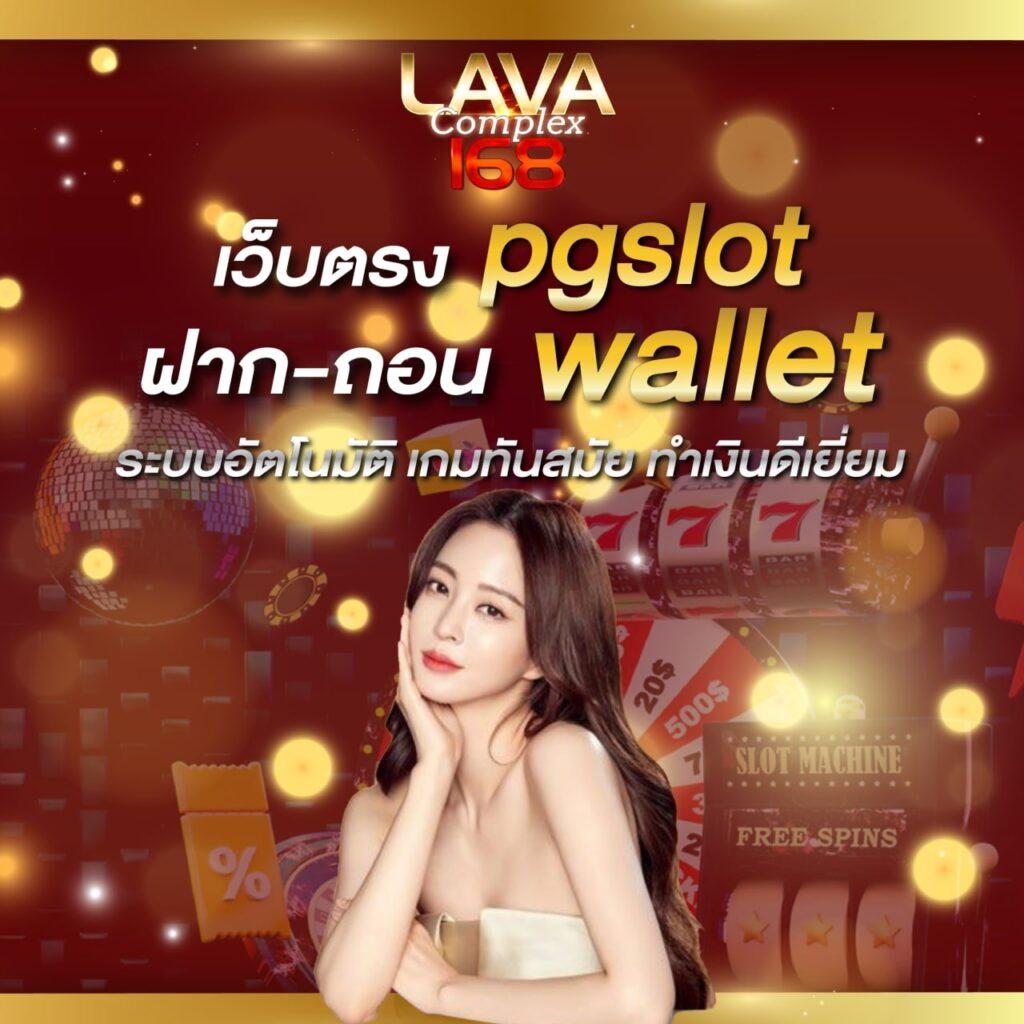 noname 1688 คาสิโนออนไลน์สุดฮิต ระบบฝากถอนอัตโนมัติทันใจที่สุด