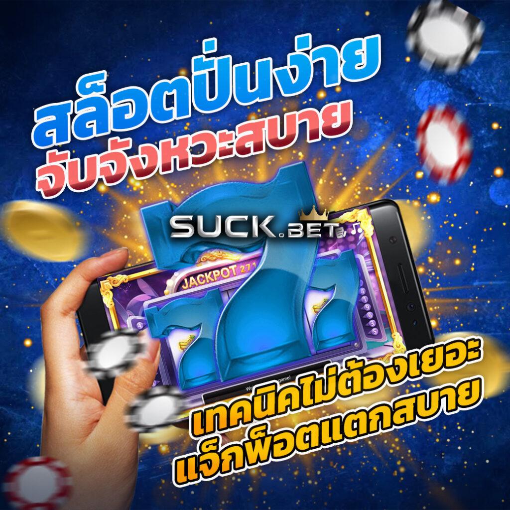 ok11 สล็อต แหล่งรวมเกมทำเงินแห่งปี มาพร้อมโปรโมชั่นสุดคุ้ม