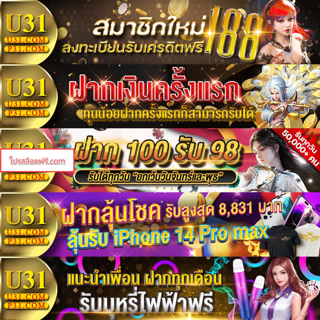 panda555 คาสิโนครบวงจร โปรโมชั่นพิเศษ แตกง่าย จ่ายชัวร์