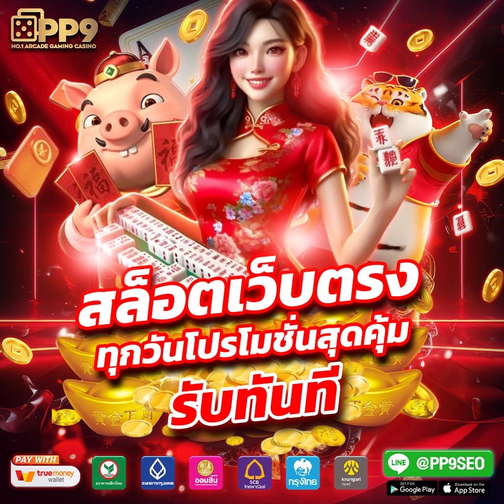 pg1234 คาสิโนสุดฮิต จ่ายจริง สล็อตหลากหลายอันดับ 1