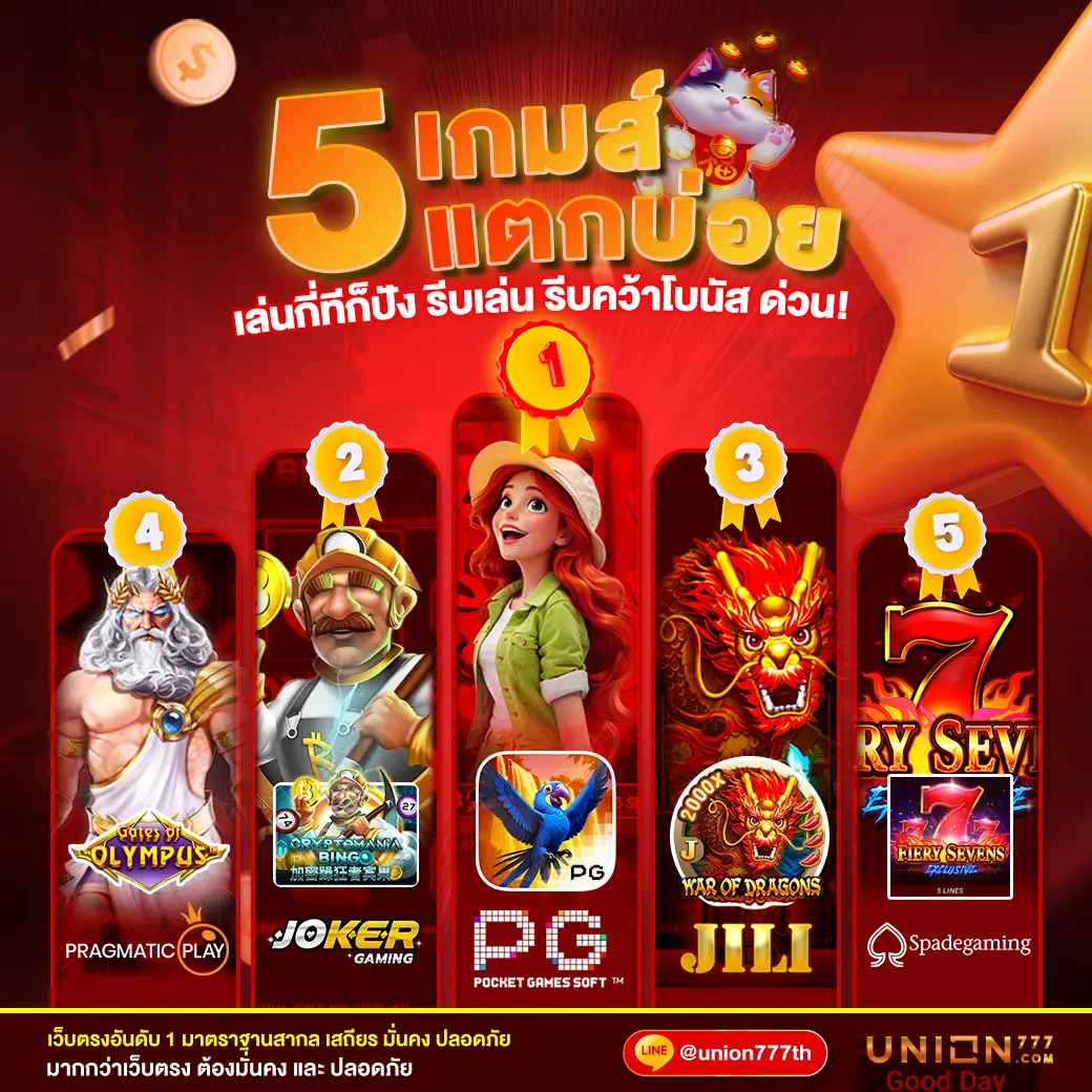 pg33 คาสิโนออนไลน์น่าเชื่อถืออันดับ 1 สมัครง่าย รับโบนัสสุดพิเศษ