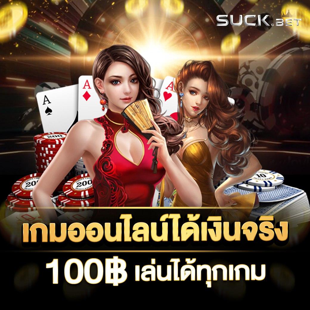 pg ชมพู คาสิโนออนไลน์ ดีที่สุด ระบบทันสมัย เล่นง่าย จ่ายจริง