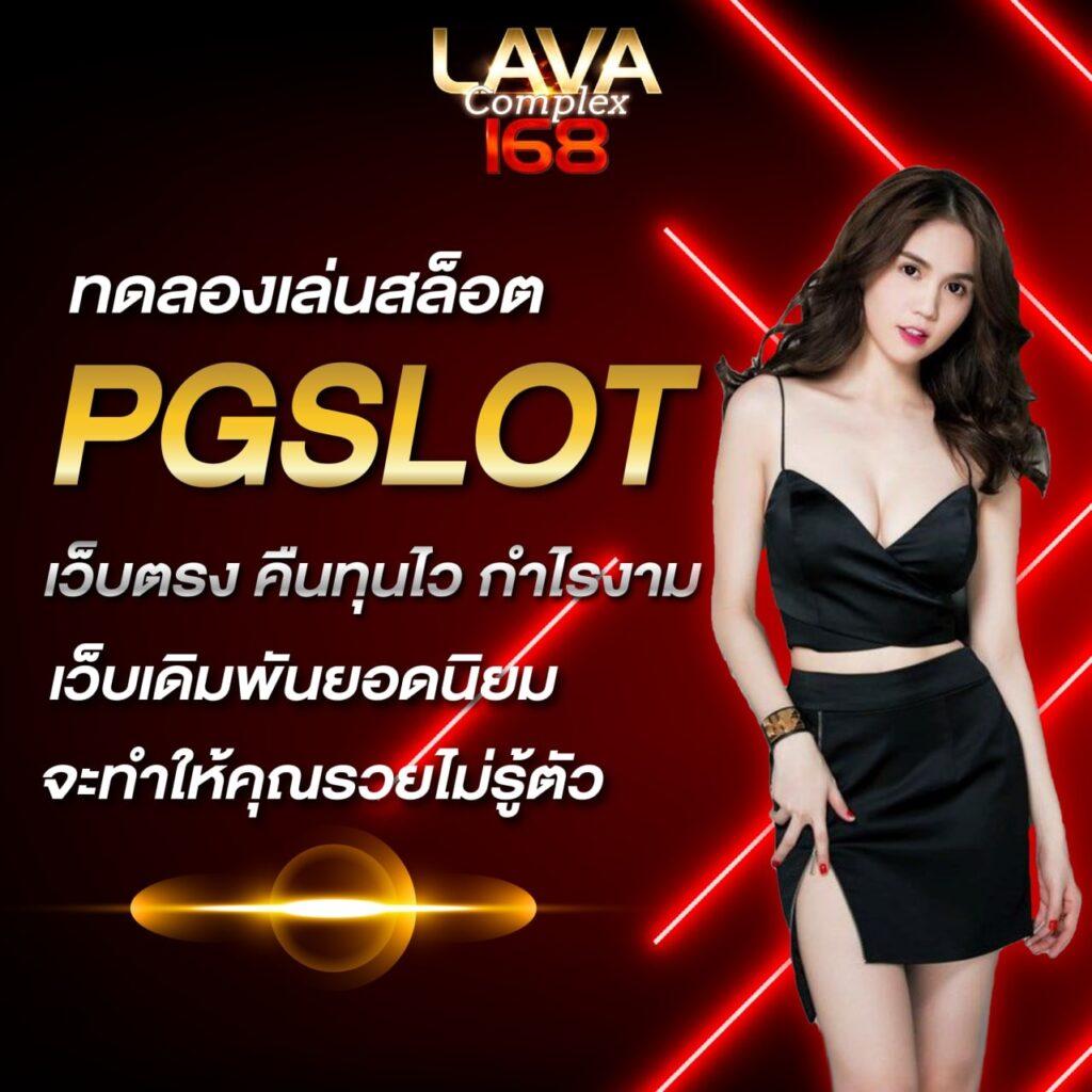 pg ฝาก 15 รับ 100 โปรโมชั่นสุดคุ้ม สำหรับสายเกมออนไลน์ในไทย