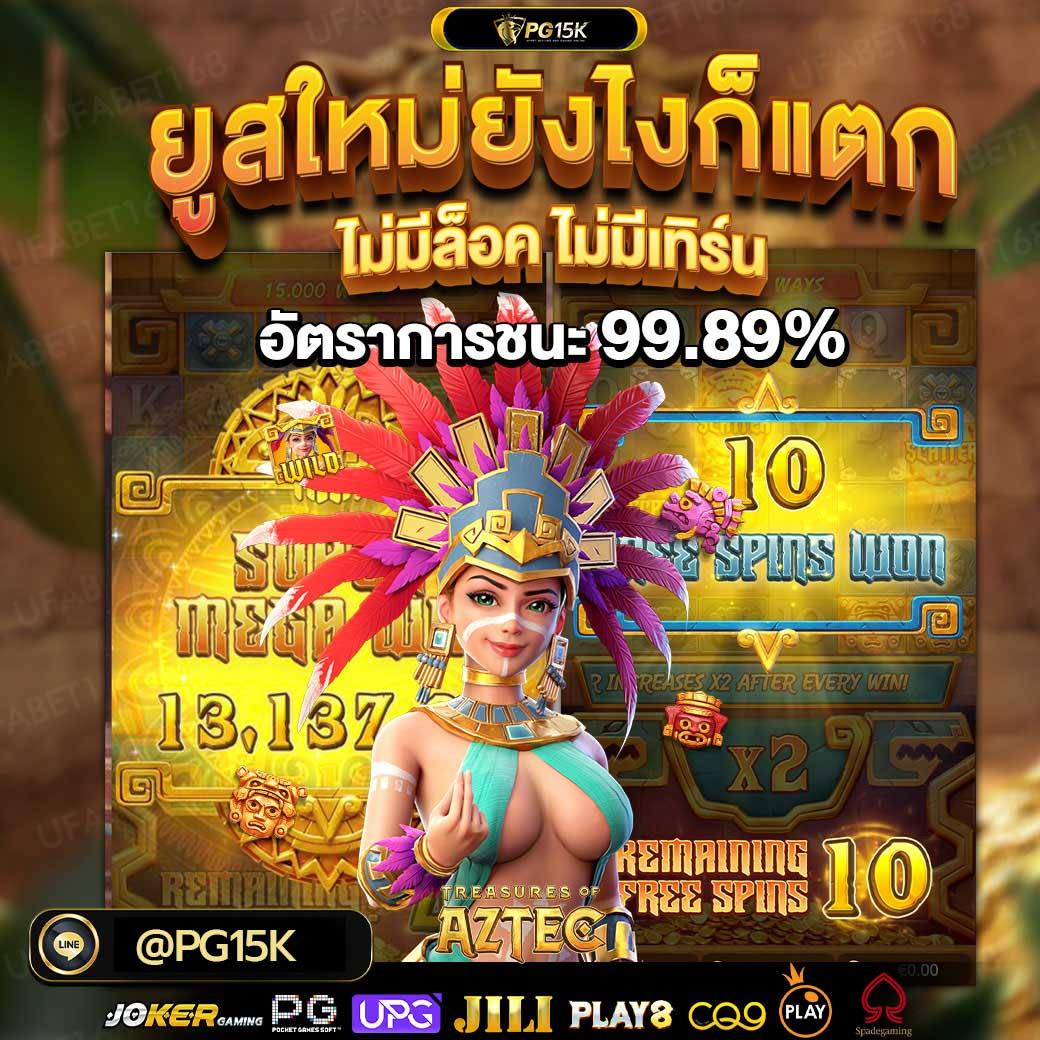 pgเครดิตฟรี50 ยืนยันเบอร์ เติมเต็มความสนุกแบบไม่มีสะดุดในไทย