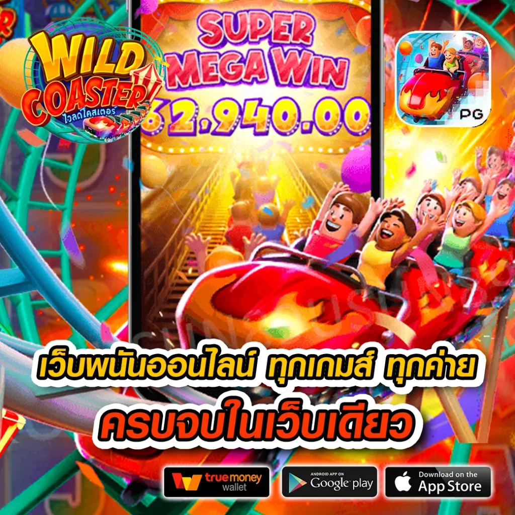 pigslot คาสิโนออนไลน์อันดับหนึ่ง ตลอด 24 ชั่วโมง พร้อมโปรโมชั่นสุดคุ้ม