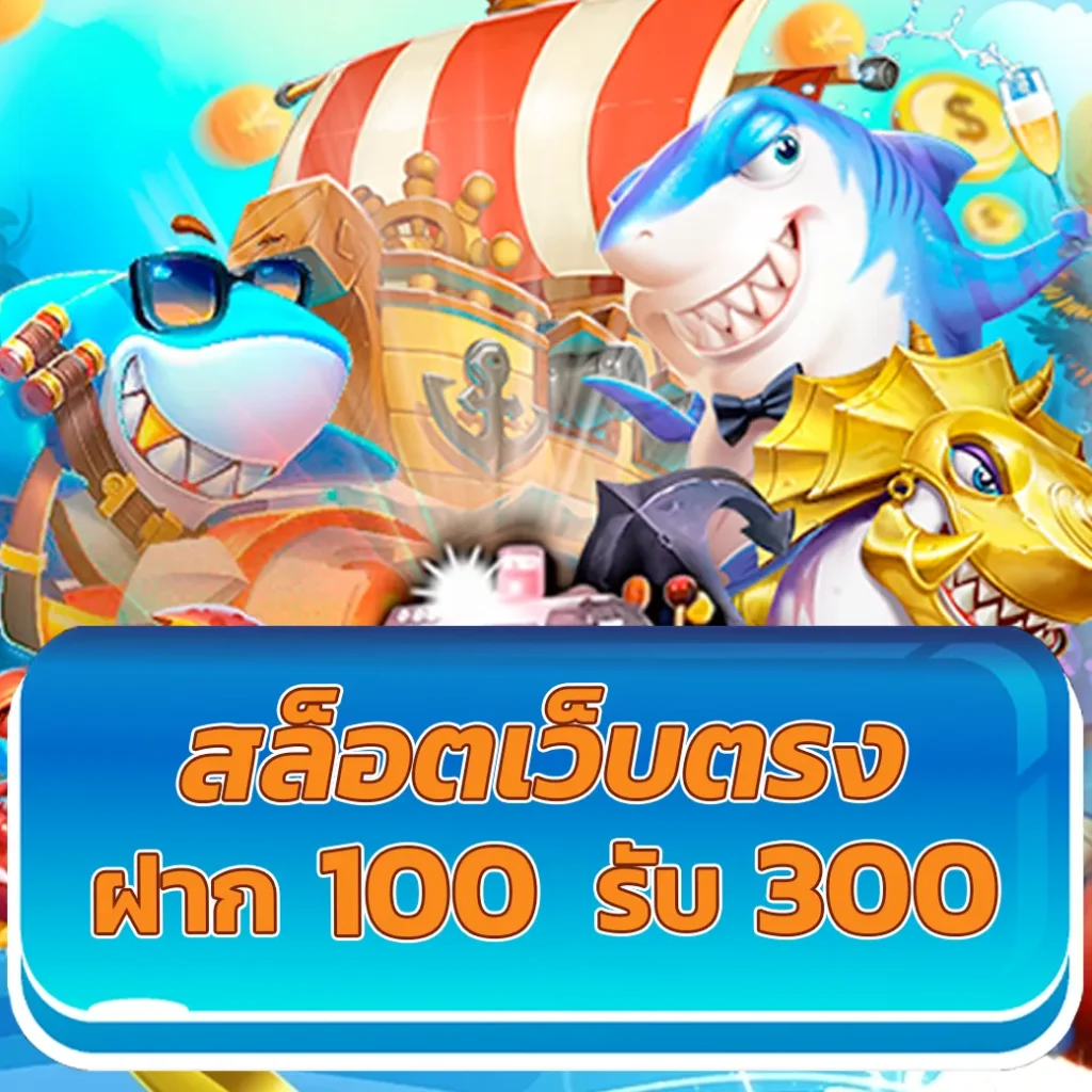 pigspin เครดิตฟรี 100 ล่าสุด ฟรี | โปรโมชั่นสุดคุ้มแห่งปี