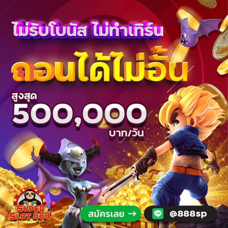 pxj เครดิตฟรี 68 ทางเลือกใหม่ยอดนิยม 2024 สำหรับคอพนันในไทย