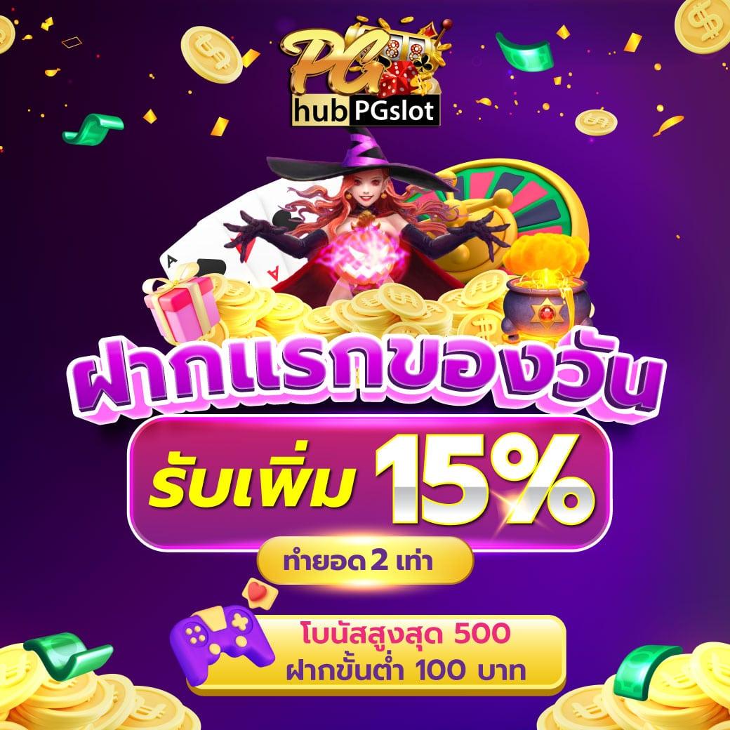 pxj เว็บตรง เดิมพันง่าย แจกจริง ไม่มีขั้นต่ำล่าสุด