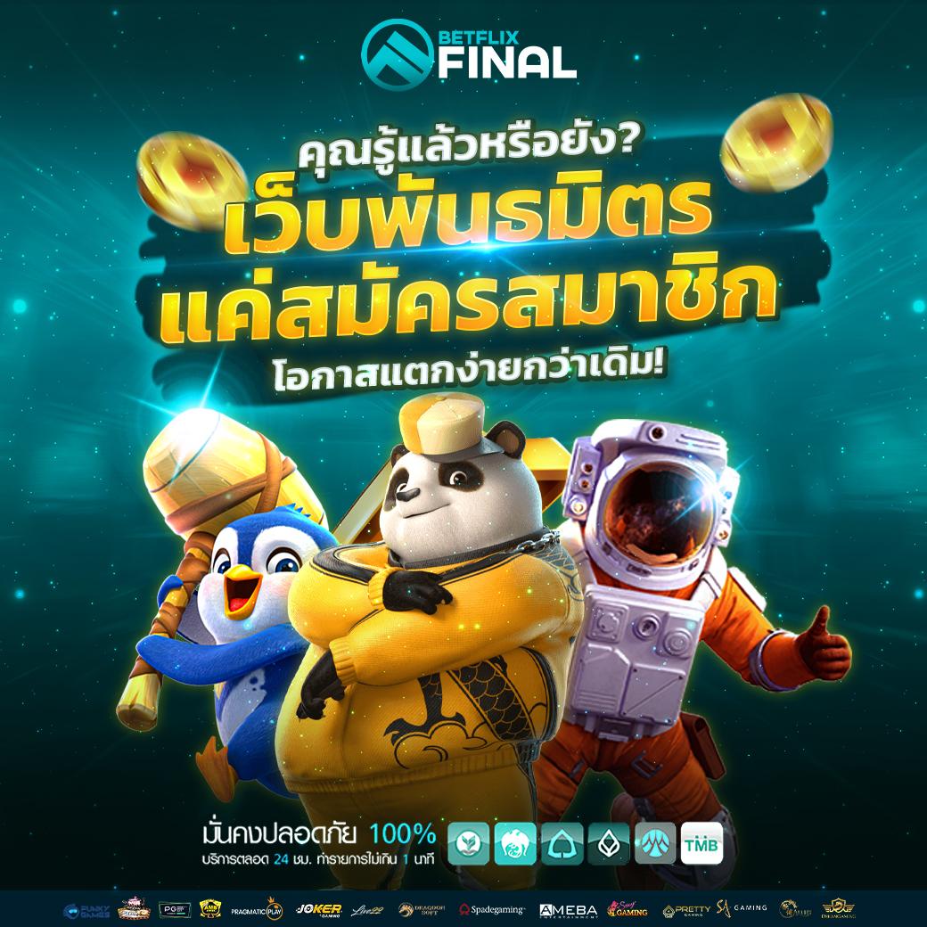 rachaa66 สมัครง่ายที่สุดแห่งปี พร้อมรับเครดิตฟรีสูงสุด 100%
