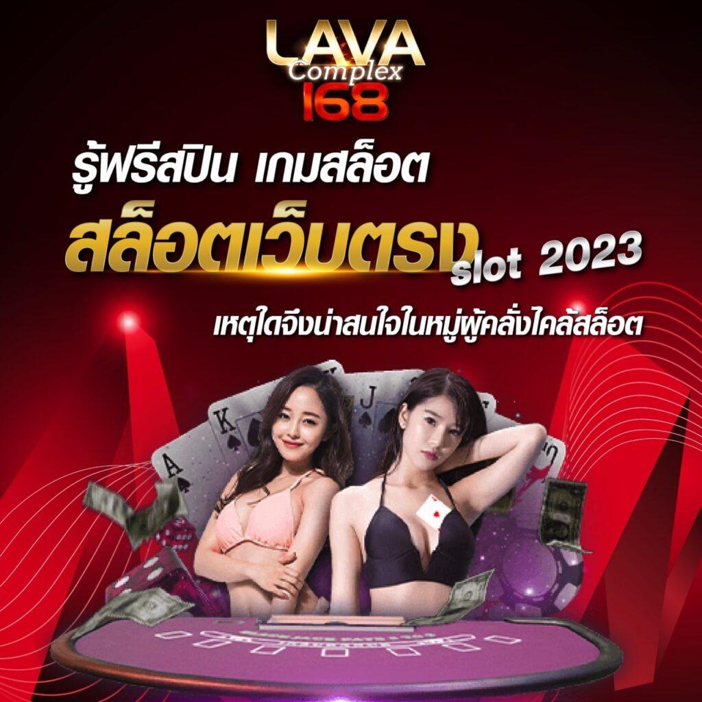 sacasino คาสิโนอันดับหนึ่ง ครบทุกเกมเดิมพัน มั่นคง ปลอดภัย 2023