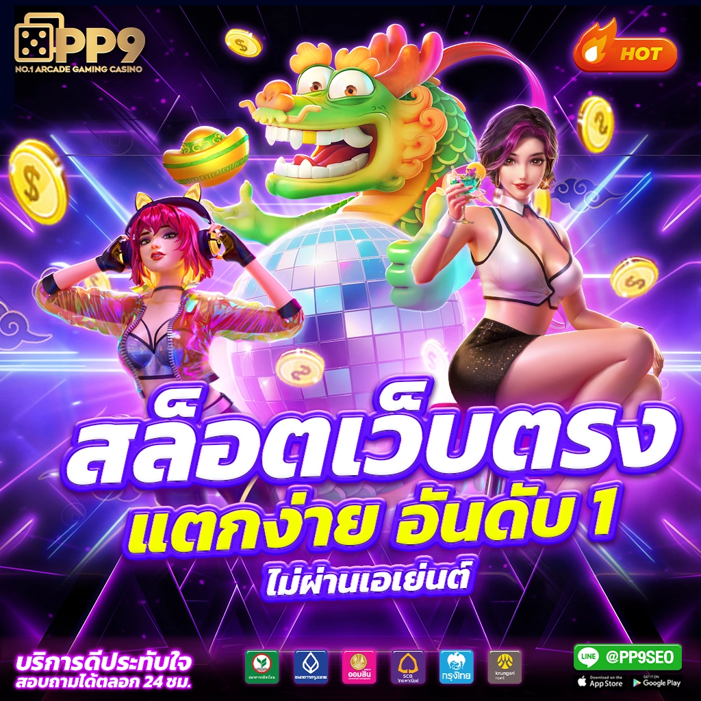 seven slot คาสิโนออนไลน์อันดับหนึ่ง บริการครบจบในที่เดียว