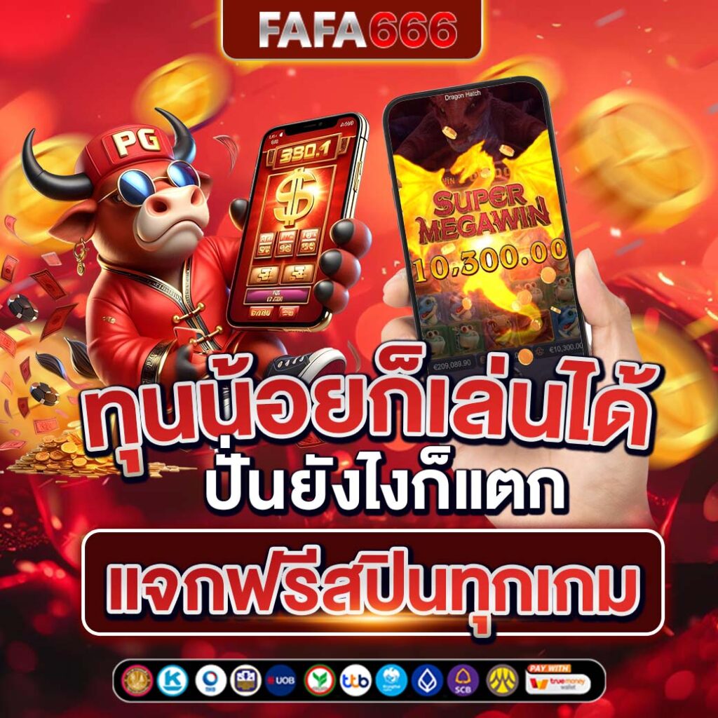 sexypg888 เว็บตรงสล็อตใหม่ล่าสุด พร้อมเทคนิคเด็ด2024