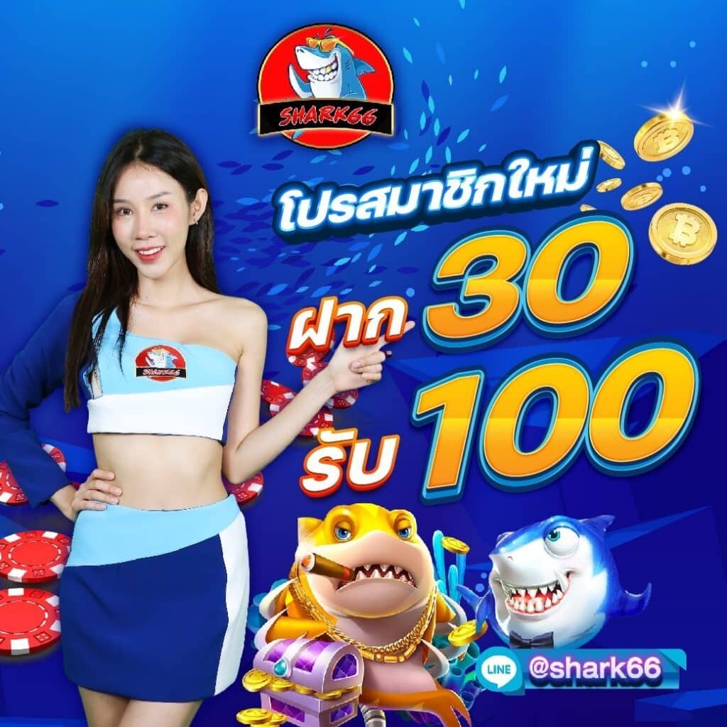 siam66 คาสิโนเว็บตรง ฝากถอนเร็ว เดิมพันไม่มีสะดุด มั่นใจได้อันดับ 1