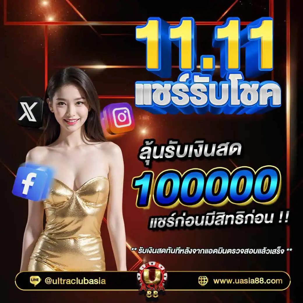 singha 25 สล็อต เว็บตรงไม่ผ่านเอเย่นต์ โบนัสแตกง่าย 2024