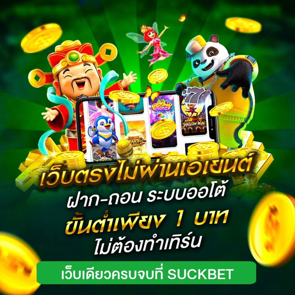 slot22 คาสิโนอันดับหนึ่ง ฝาก-ถอน รวดเร็ว พร้อมโปรโมชั่นสุดคุ้ม