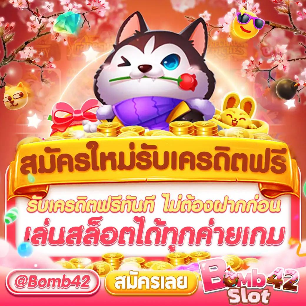 slotpg คาสิโนออนไลน์อันดับหนึ่ง แจกเครดิตฟรี ไม่ต้องฝากก่อน