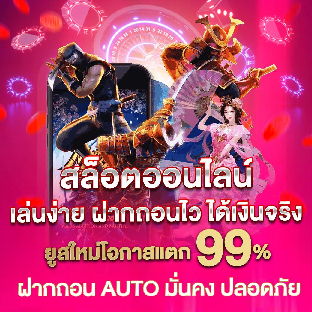 ssc4 คาสิโนออนไลน์อันดับหนึ่ง สมัครง่าย ลุ้นรางวัลใหญ่แบบไม่มีกั๊ก