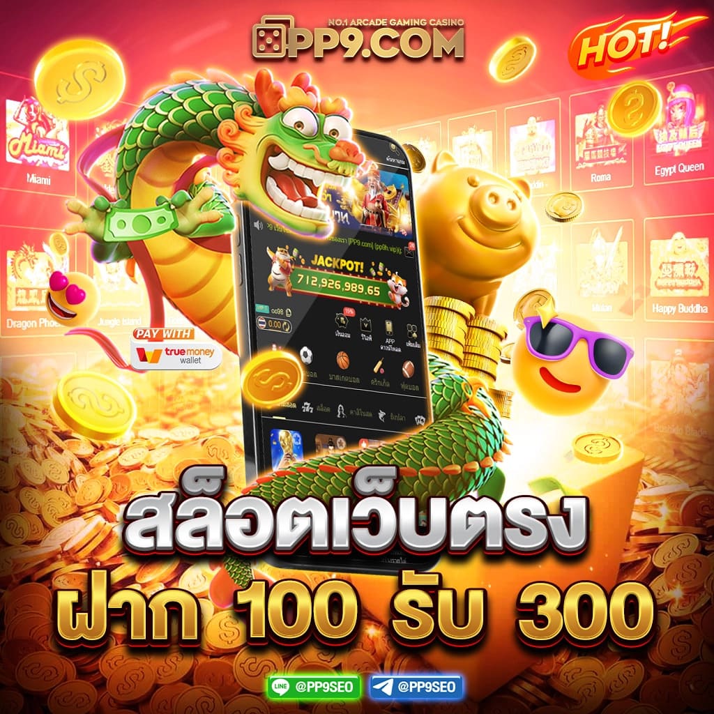 step69 คาสิโนยอดนิยม แจกเครดิตฟรี โบนัสทันที เข้าเล่นง่ายที่สุดในไทย