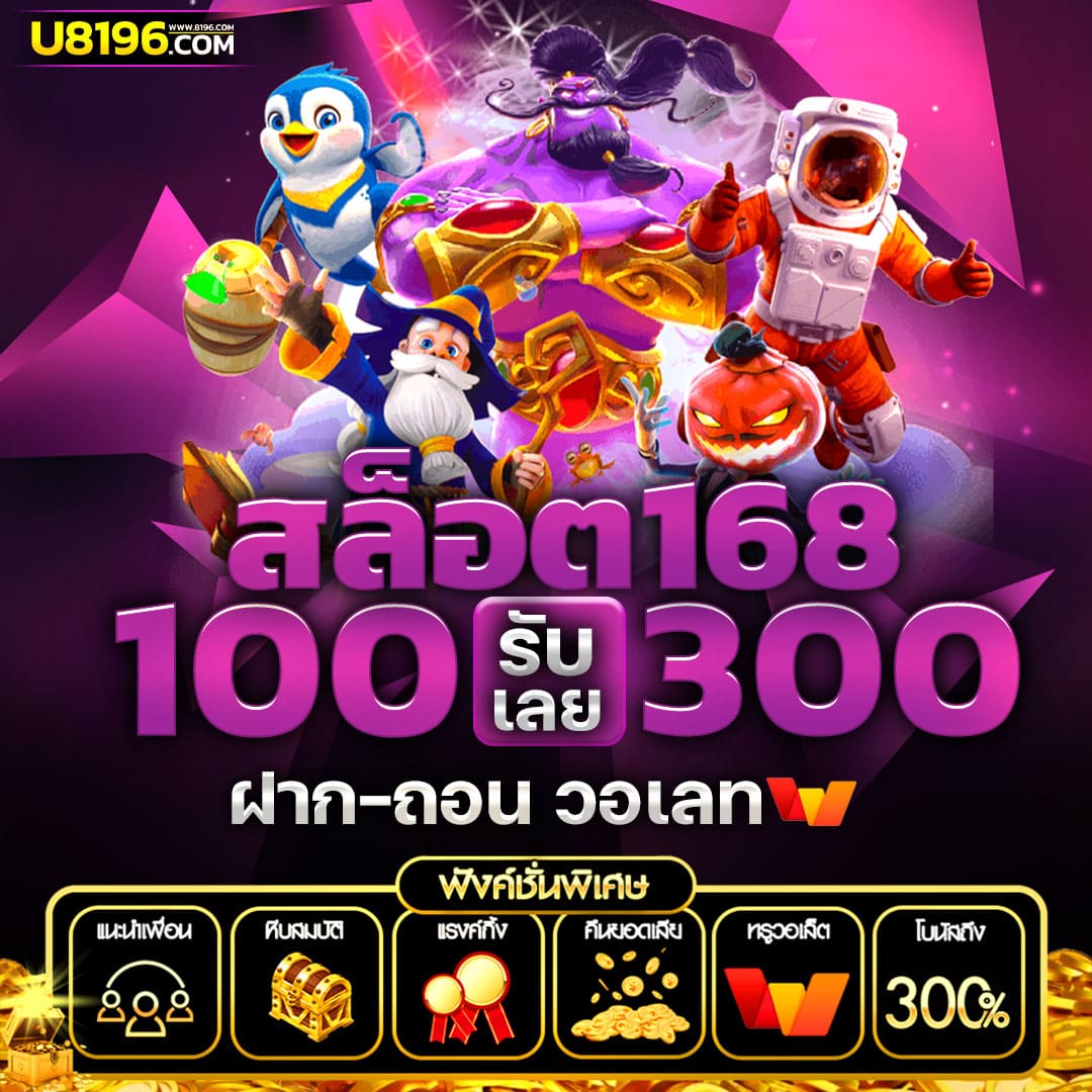 true wallet 10 รับ 100 โปรโมชั่นสุดคุ้มแห่งปี สมัครเลยวันนี้