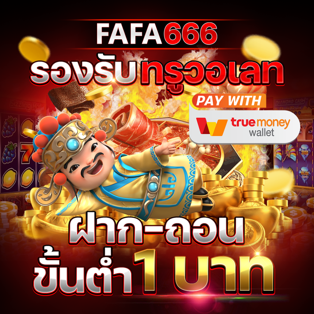 ufa007 ศูนย์รวมคาสิโนออนไลน์สุดฮิตแห่งปี เล่นง่าย จ่ายจริง