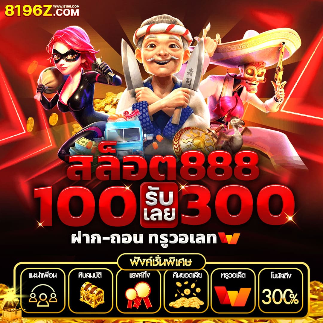 ufa100 คาสิโนอัปเดตล่าสุด ระบบฝากถอนออโต้เร็วทันใจ